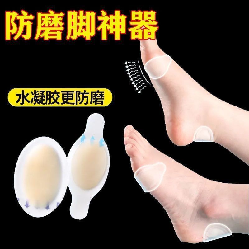  👣 Хөл холголтоос сэргийлэх зөөлөвч наалт